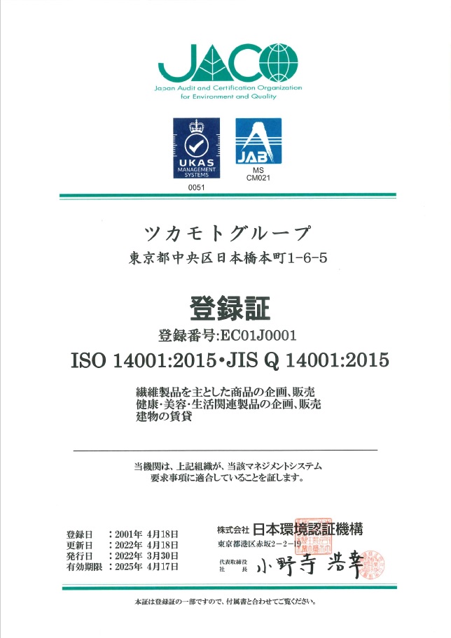 ISO14001_registration(20230406)-01