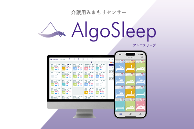 ＡｌｇｏＳｌｅｅｐ