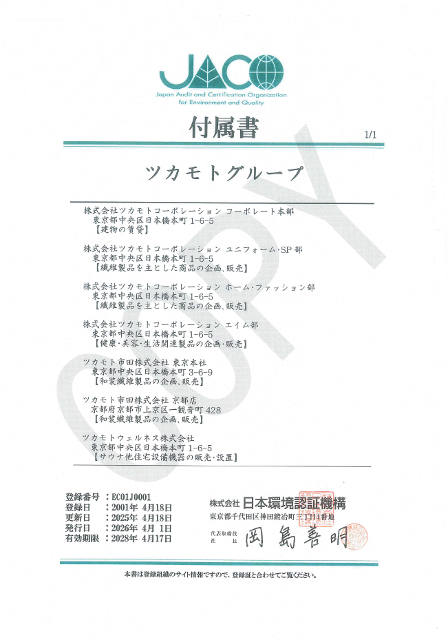 ISO14001_registration(20230406)-02