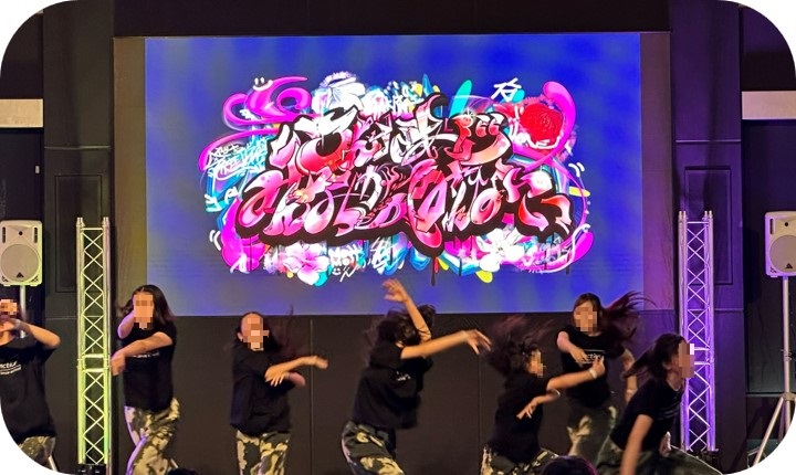 フォーメーションが完璧で、まるでステージを支配してるみたいだった！