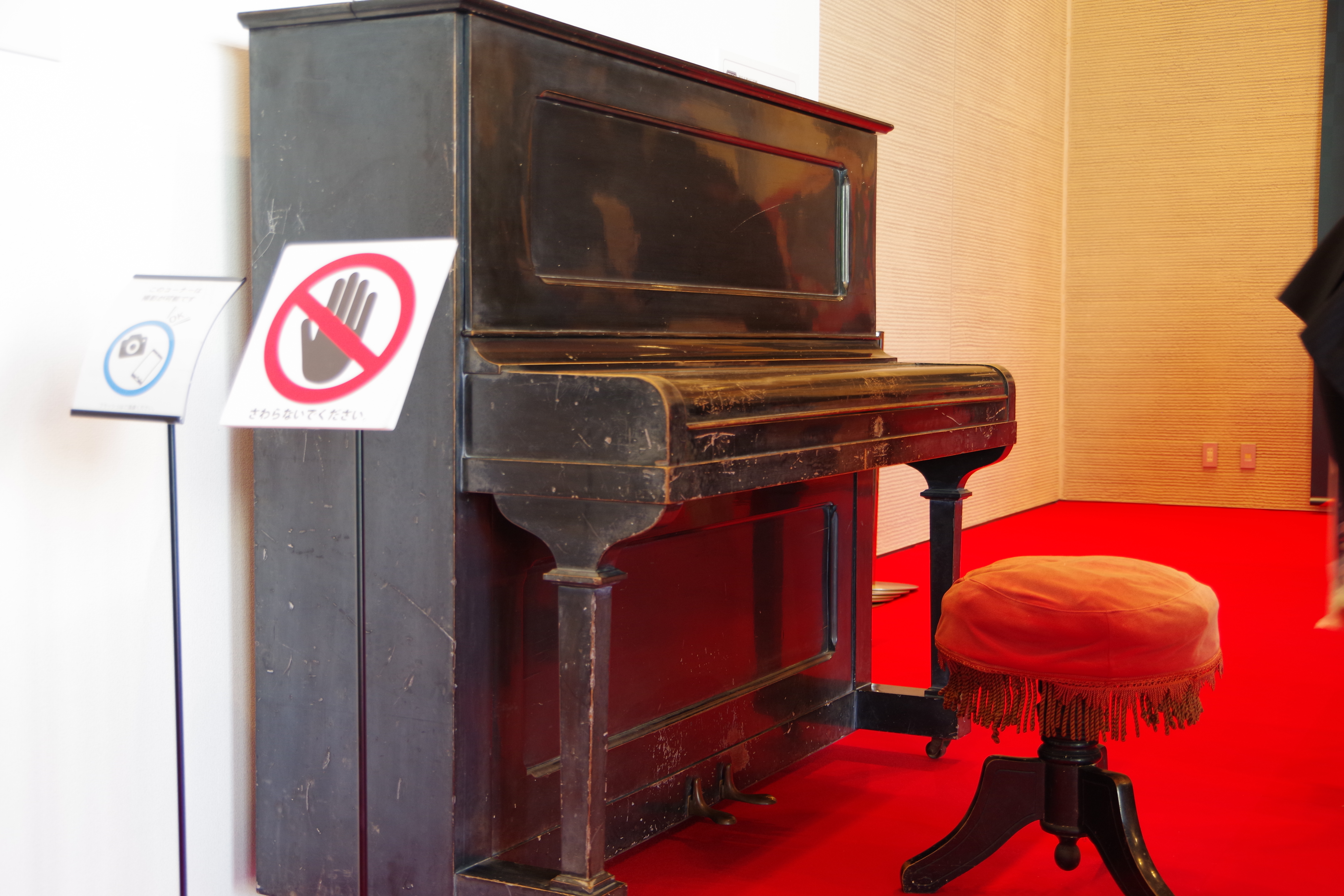 根津嘉一郎ゆかりの根津ピアノ
