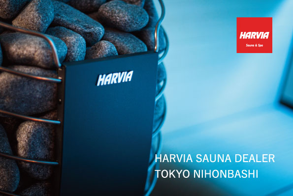 ツカモトウェルネス株式会社はHARVIAのオフィシャルディーラーです。